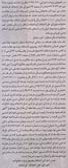 مزایده,مزایده یکباب مغازه همکف دادنامه شماره 255