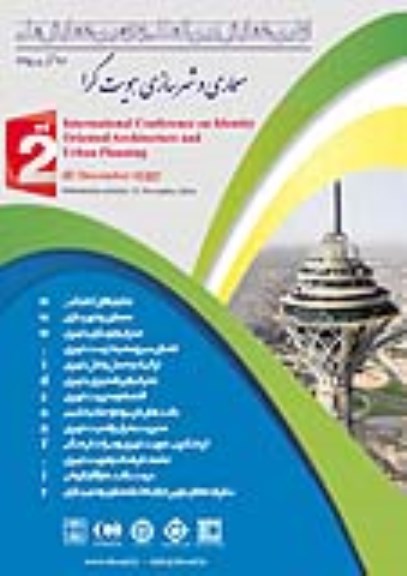 اولین همایش بین المللی و دومین همایش ملی معماری و شهرسازی هویت گرا 