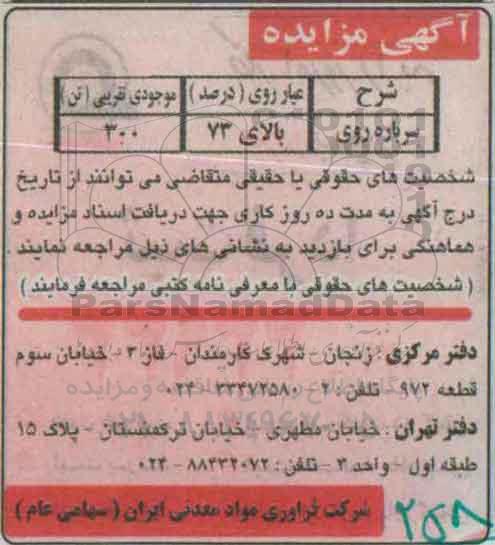 مزایده , مزایده سرباره روی