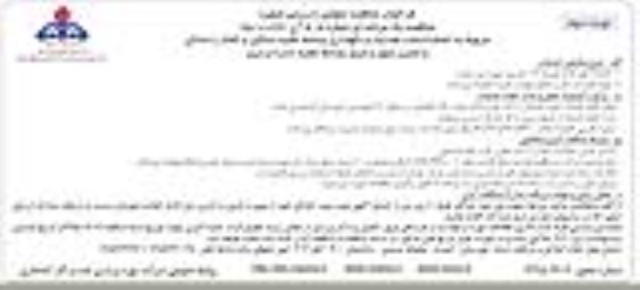 فراخوان مناقصه , مناقصه مربوط به انجام خدمات هدایت و نگهداری وسائط نقلیه سنگین و کمک رانندگی و ... نوبت دوم
