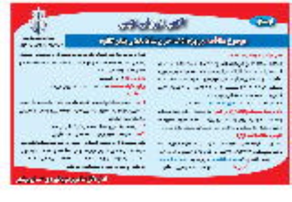 آگهی ارزیابی کیفی , ارزیابی کیفی پروژه ادامه طرح ساماندهی بندر گناوه 