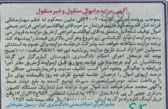 مزایده,مزایده یک دستگاه کامیون بنز باری چوبی