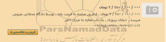 مزایده,مزایده مغازه نود متر 