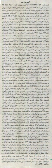 مزایده,مزایده مقدار 0.679 حبه مشاع از سی و هفت حبه و یک هشتم حبه مشاع