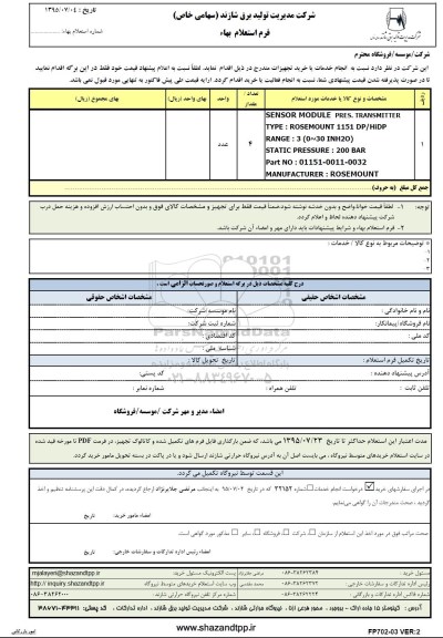 استعلام بهاء, استعلام بهاء SENSOR MODULE PRES ,TRANSMITTER ....