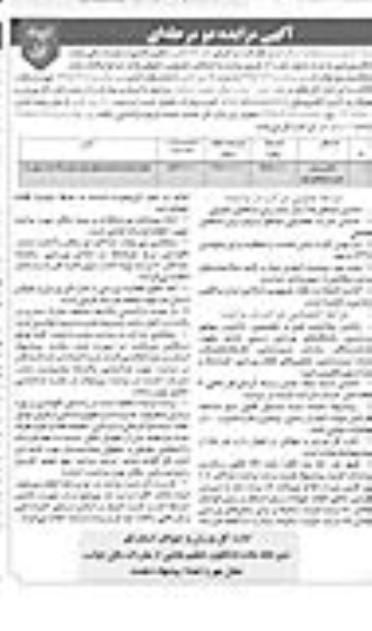 آگهی مزایده, مزایده سالن ورزشی مهر و.... نوبت اول 