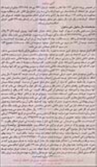 مزایده,مزایده  منزل مسکونی واقع در شهرک الهیه پرونده 950129 