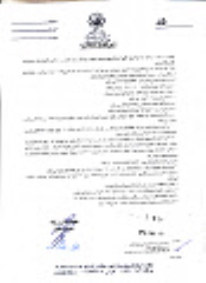 آگهی تجدید استعلام بهاء, استعلام بهاء تکمیل پل عابر پیاده افشار - تجدید