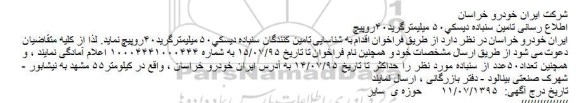 فراخوان سنباده دیسكی50 میلیمتر