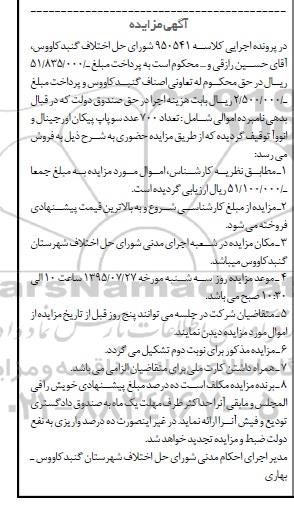 مزایده تعداد 700 عدد سوپاپ پیکان اورجینال