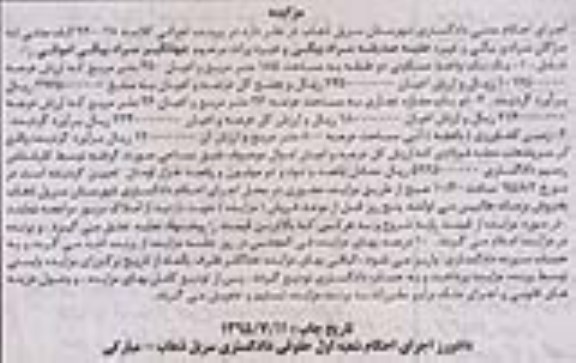 مزایده,مزایده املاک شامل واحد مسکونی.مغازه و زمین