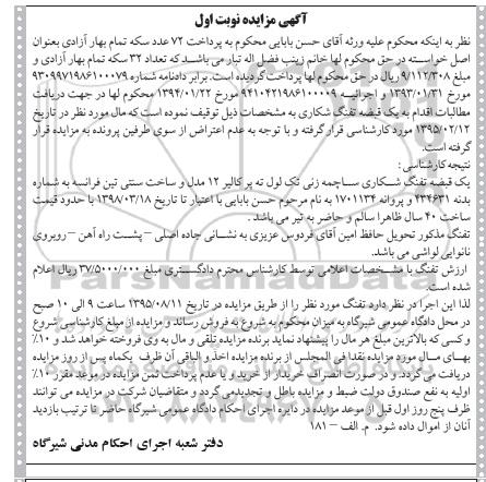 آگهی مزایده,مزایده یک قبضه تفنگ شکاری