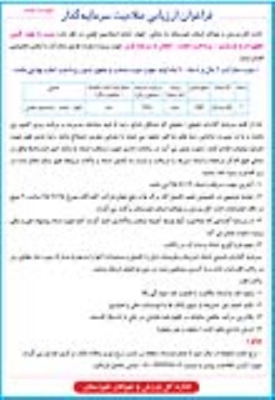 فراخوان مشارکت در ساخت (مزایده) , مزایده نسبت به تهیه ، تامین تجهیزات و بازسازی پرداخت اجاره هتل ورزش