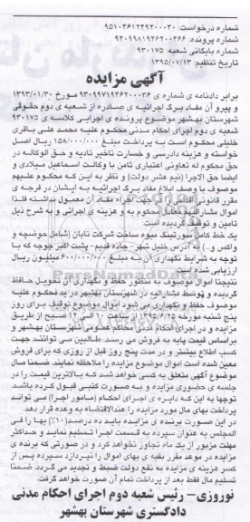 مزایده,مزایده یک خط کامل سورتینگ میوه