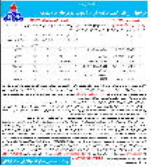 فراخوان ارزیابی کیفی مناقصه گران , فراخوان دستگاه بورینگ ماشین افقی نوبت اول نوبت دوم 