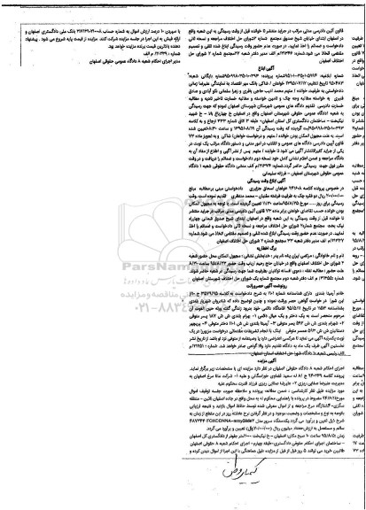 مزایده , مزایده یک دستگاه سرور
