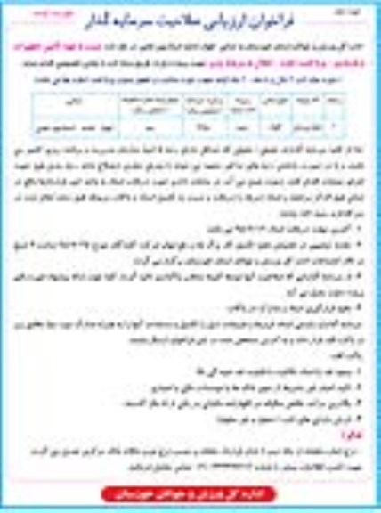فراخوان مشارکت در ساخت (مزایده) , مزایده نسبت به تهیه ، تامین تجهیزات و بازسازی پرداخت اجاره هتل ورزش- نوبت دوم 