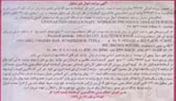 مزایده,مزایده  قطعات دو دستگاه کمپرسور باد....