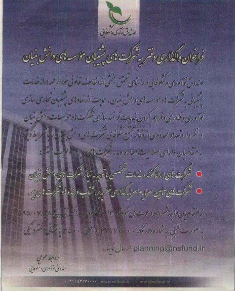 مناقصه ,فراخوان واگذاری دفتر 