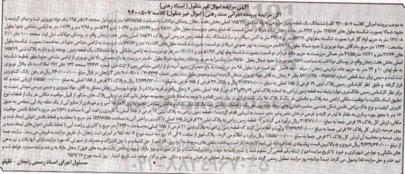 مزایده,مزایده ششدانگ سه قطعه زمین مزروعی و یونجه زار