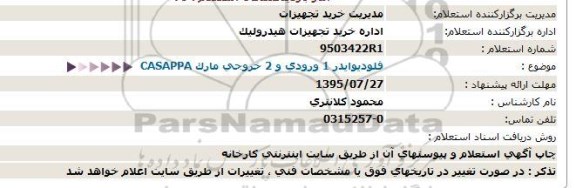 استعلام, استعلام فلودیوایدر 