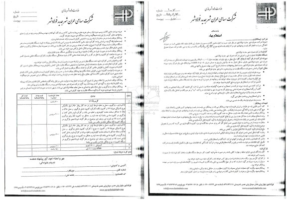 استعلام بهاء , استعلام  اجاره ماشین آلات