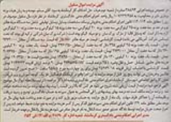 مزایده سه دستگاه میله هالتر نو  ...