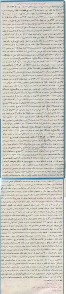 مزایده,مزایده ششدانگ 4 قطعه زمین 