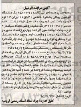 مزایده, مزایده یک دستگاه اتومبیل پیکان 1600  