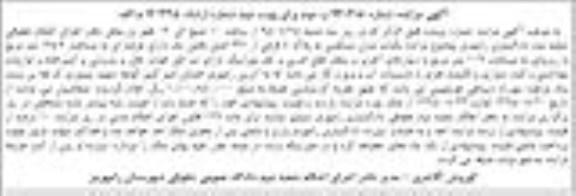 مزایده,مزایده منزل مسکونی با عرصه 165.3متر نوبت دوم 