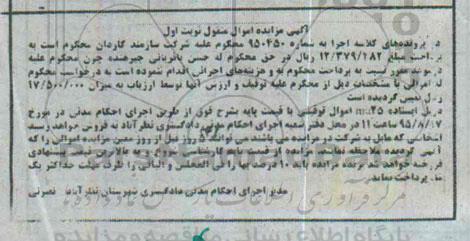 مزایده دریل