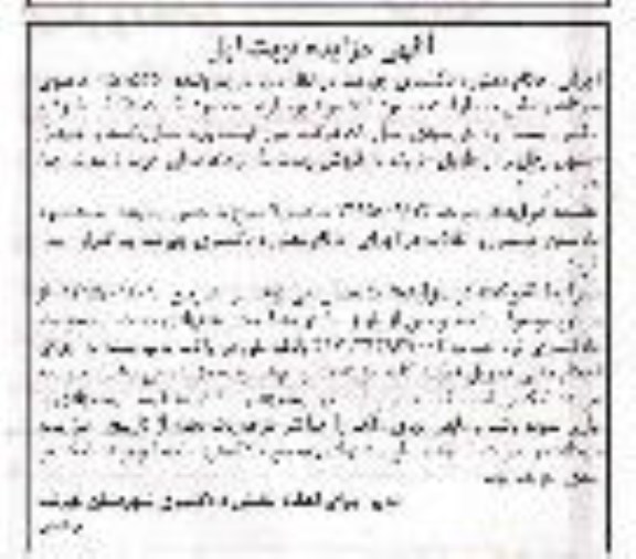 مزایده یک دستگاه خودرو تاکسی سمند زرد