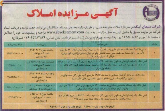 مزایده,مزایده فروش املاک شامل اپارتمان و ساختمان 