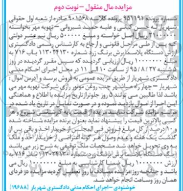 مزایده, مزایده یک دستگاه پلاسما برش برنگ زرد