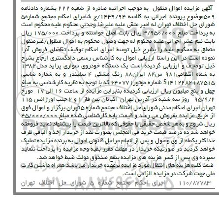 مزایده , مزایده اموال منقول یک دستگاه خودروی سواری پراید