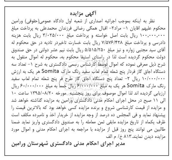 مزایده , مزایده فروش اجاق گاز فردار پنج شعله تمام لعاب ، اجاق گاز طرح فر پنج شعله تمام لعاب