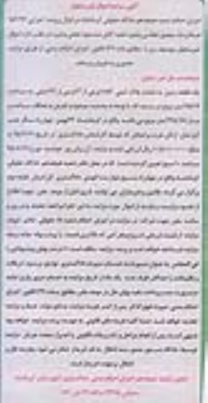 مزایده,مزایده یک قطعه زمین مساحت 356.4متر