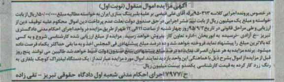 مزایده,مزایده یک دستگاه لیفتراک کوچک بلغاری