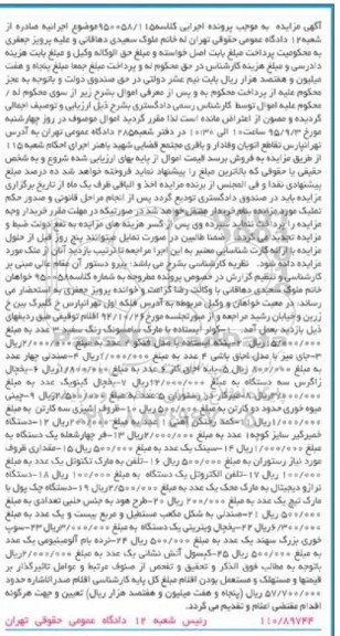 مزایده,مزایده کولر - پنکه - صندلی .... 