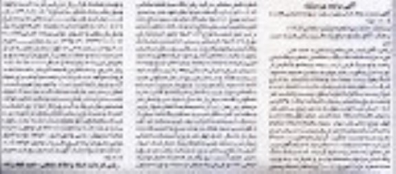 مزایده,مزایده ششدانگ ساختمان بخش 14 سلماس