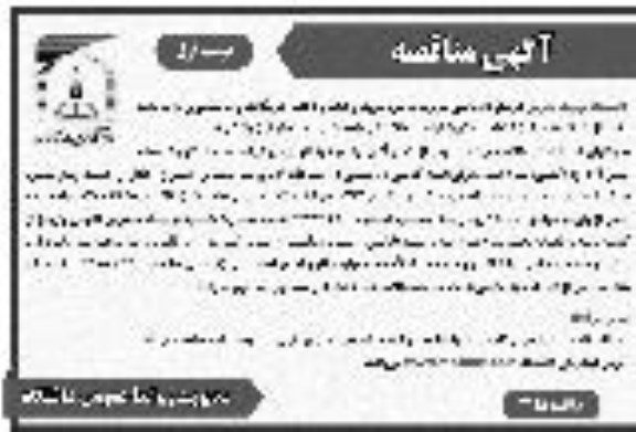 آگهی مناقصه  , مناقصه  امور مربوط به سرویس های ایاب و ذهاب