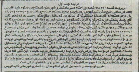 مزایده یکدستگاه بلوک زنی دستی چهار قالبه