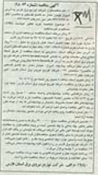 مناقصه , مناقصه   خرید کنتور هوشمند اولیه( AMI ) مستقیم و غیر مستقیم