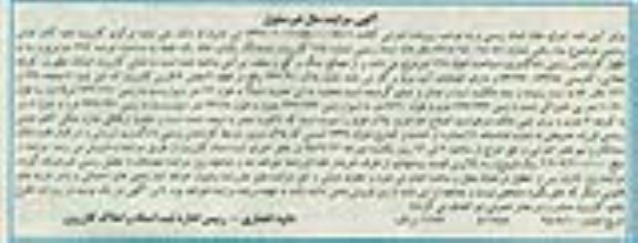 مزایده,مزایده یکباب خانه یک طبقه با عرصه 476متر