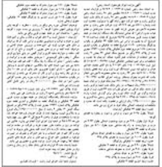 مزایده,مزایده تمامی ششدانگ اپارتمان طبقه 4 سمت غربی