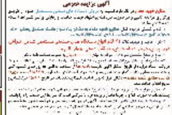 مزایده , مزایده فروش دستگاه های صنعتی مستعمل