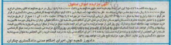 مزایده 747 کیلو تنباکو