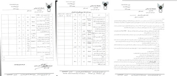 استعلام , استعلام -خرید ، طراحی ، نصب و راه اندازی سیستم اعلام و اطفاء حریق بایگانی فارغ التحصیلان