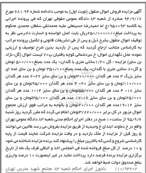 مزایده,مزایده گل 1.2 سانتی متری با گلدان