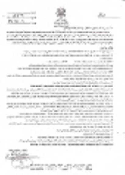 آگهی مزایده , مزایده پارک ساحلی دز (علی کله) نوبت دوم